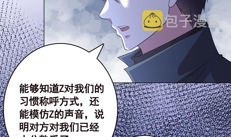 第390话 不要信与你通话的人35