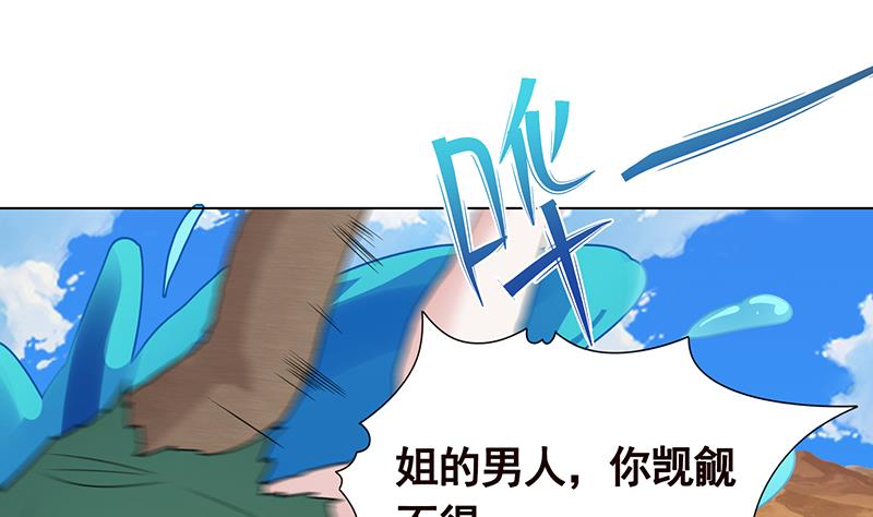 第259话 姐的男人，你觊觎不得40