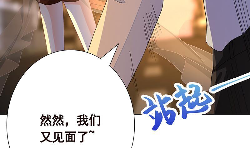 第266话 大地之母11
