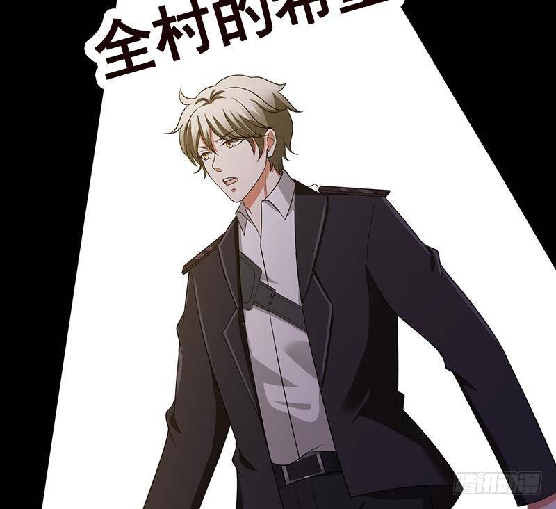 第231话 全村的希望41