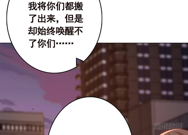 第264话 不该出现的第五人65