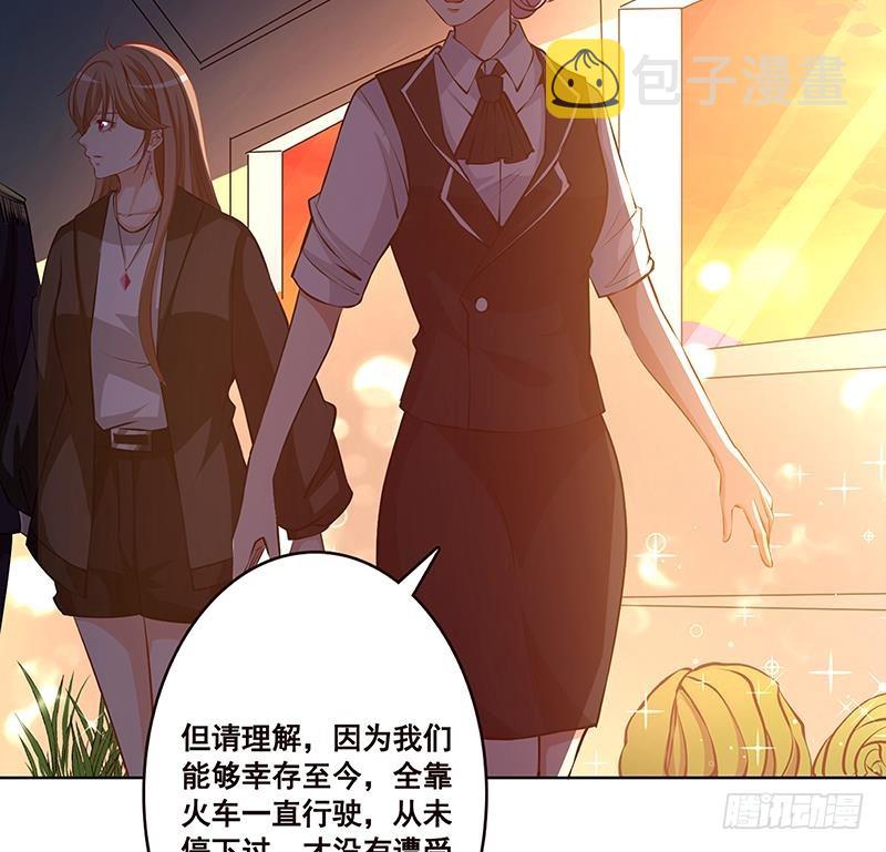 第183话 Z爷恋爱了14