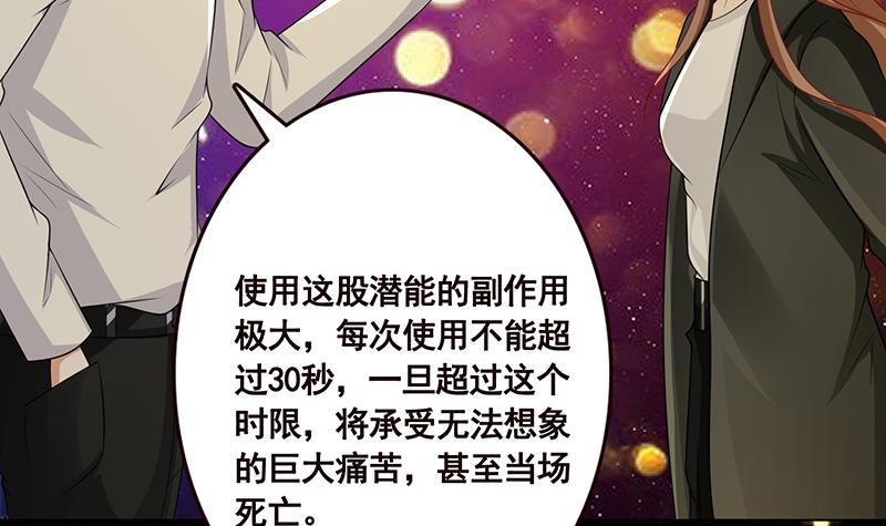 第178话 基因进化24