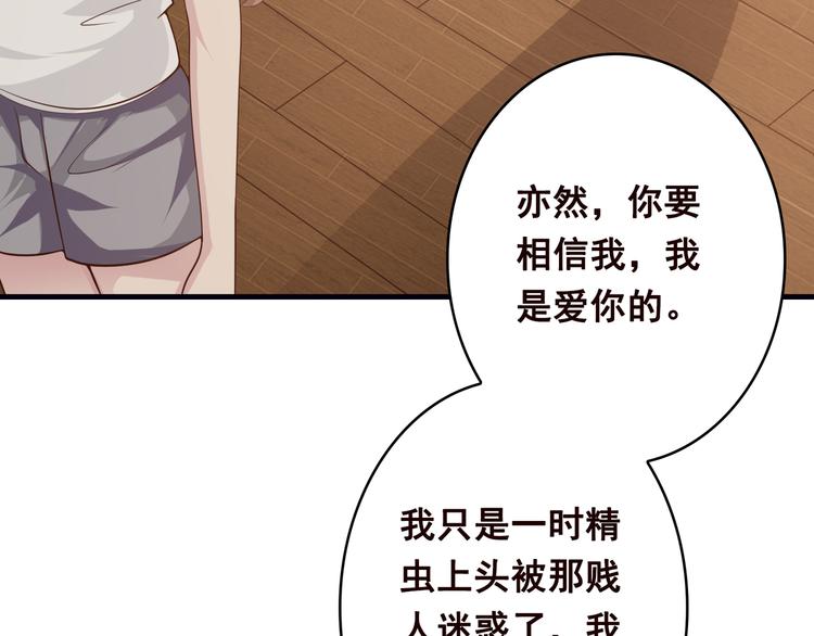 第1话 捉奸50