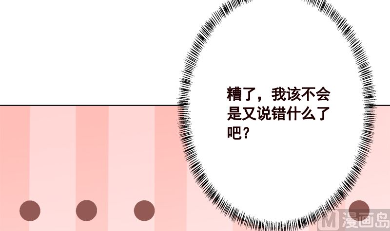 第425话 末世恋爱法则42