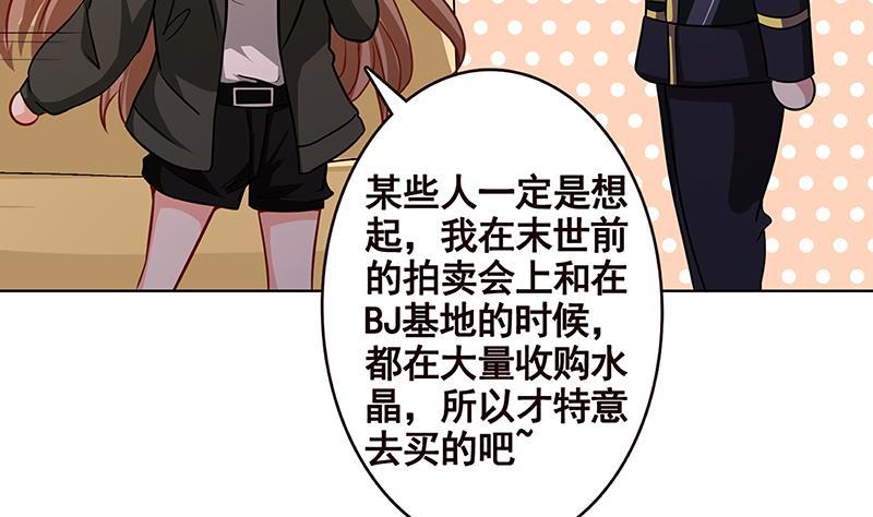 第197话 你要的我都懂55