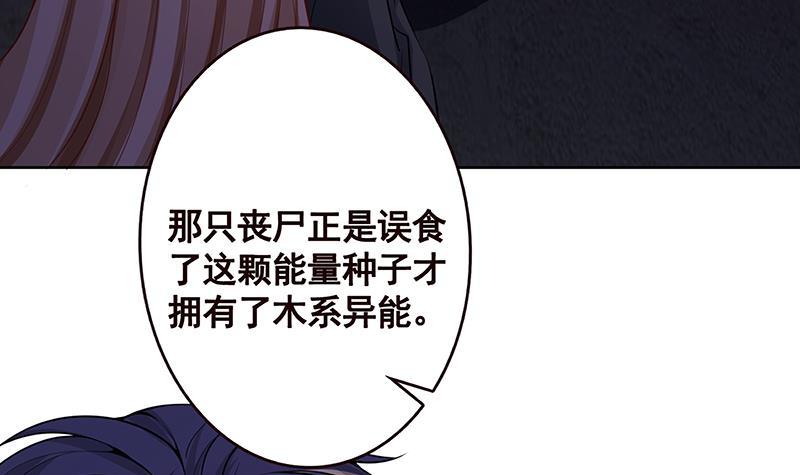 第149话 第三系异能10