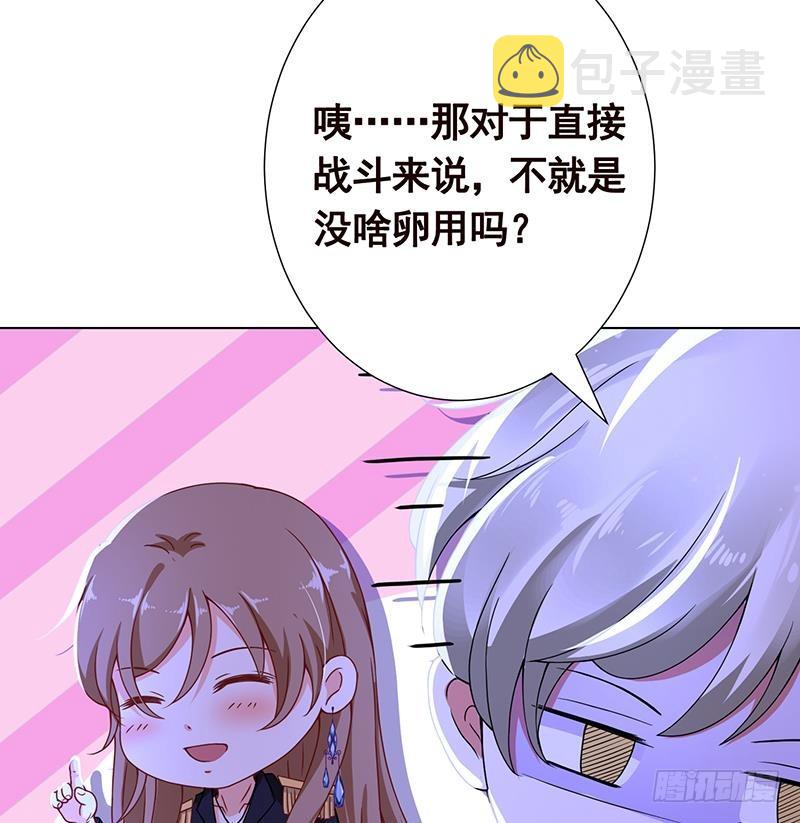 第79话 异能测试30