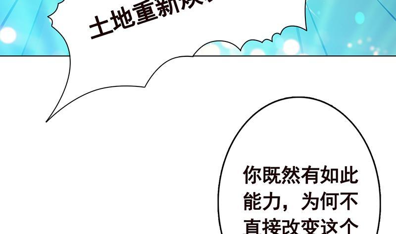 第321话 我们的征途是星辰大海28
