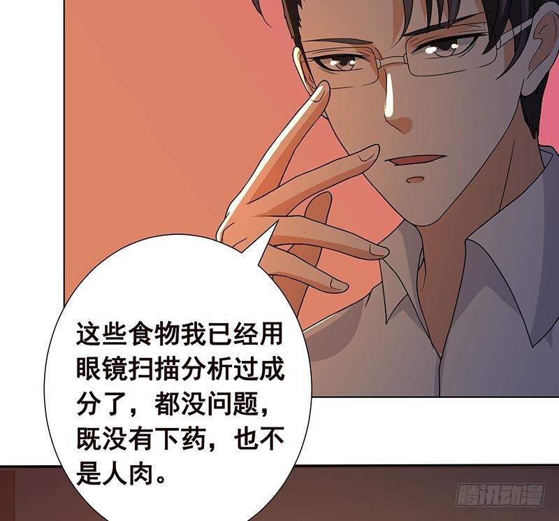 第183话 Z爷恋爱了59
