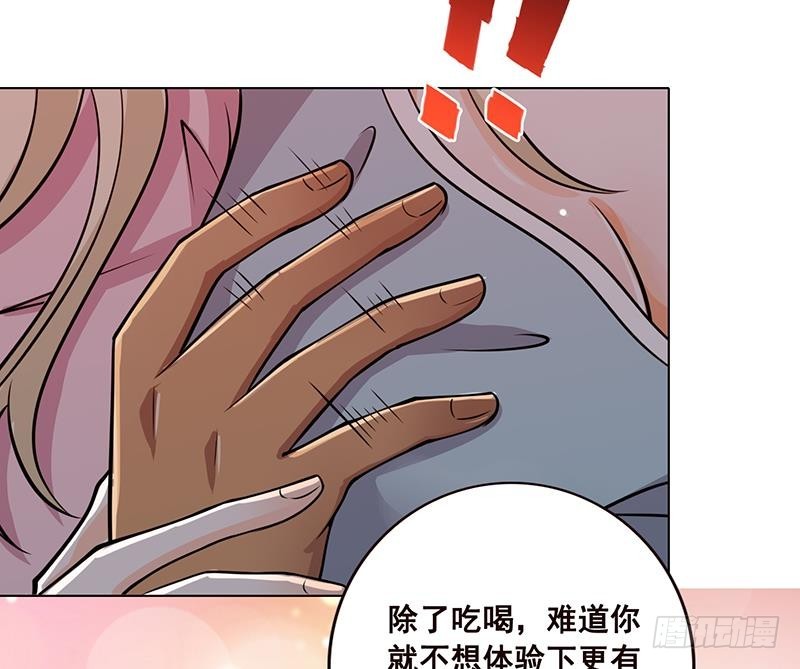 第58话 包君满意40