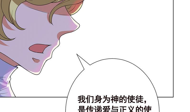 第222话 小学徒与老神父34