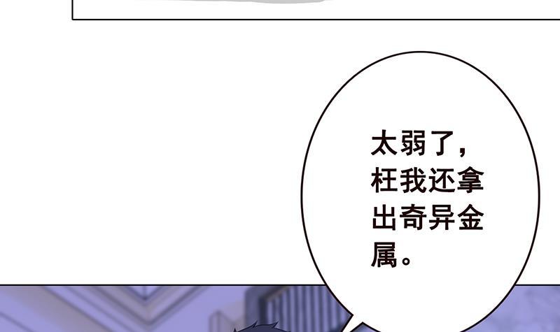 第77话 送你们上天9