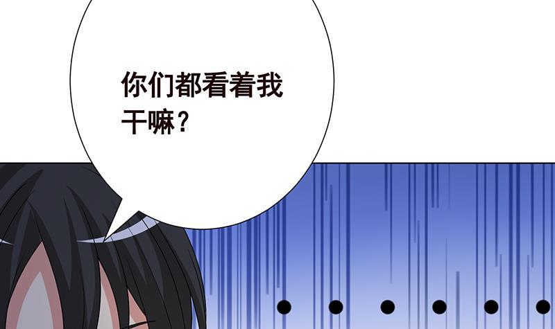 第253话 你是猪吗63