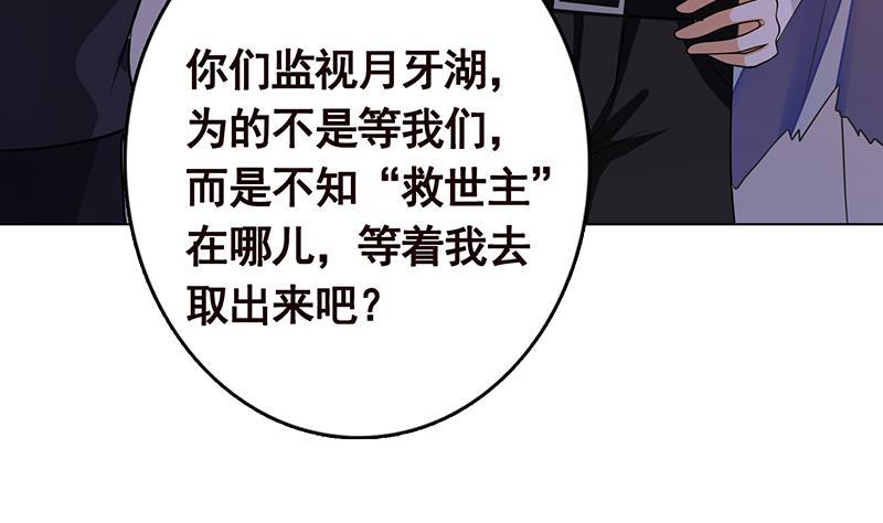 第262话 局中局7