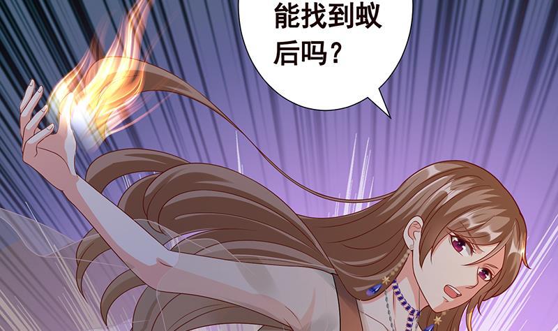 第253话 你是猪吗7