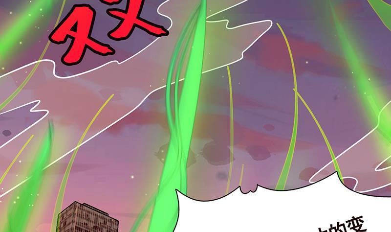 第266话 大地之母50