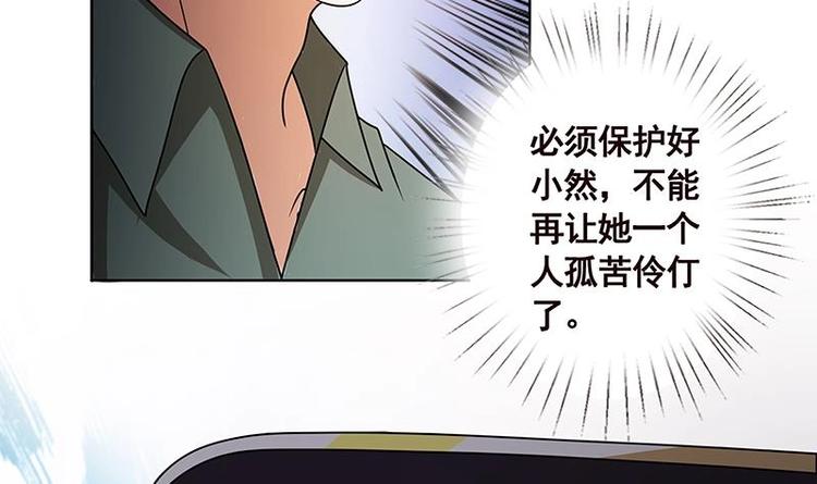 第34话 嫂子你别怕30