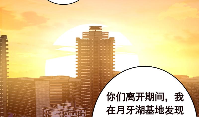 第259话 姐的男人，你觊觎不得46