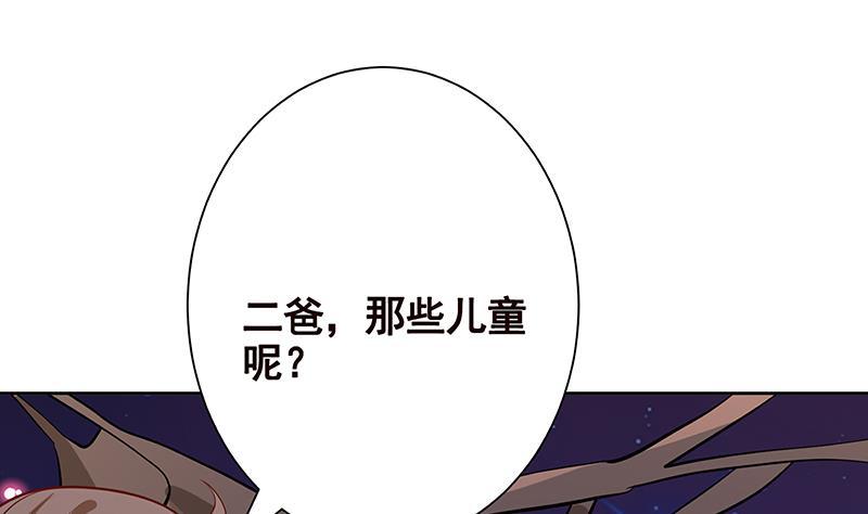 第229话 天女的恩惠1