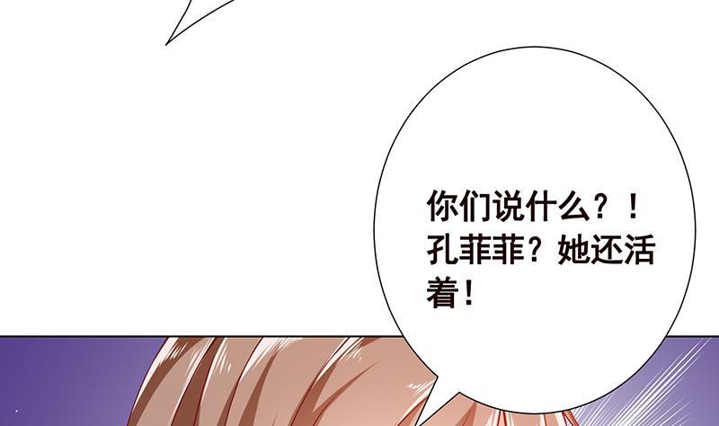 第95话 你不死，我睡不着22
