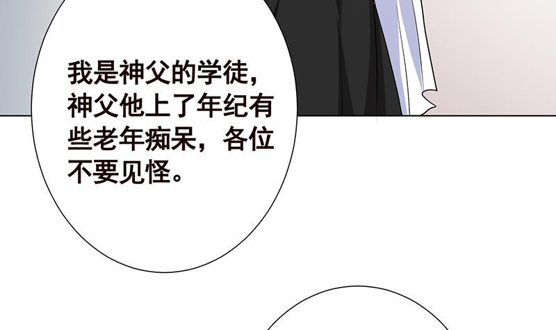 第222话 小学徒与老神父37