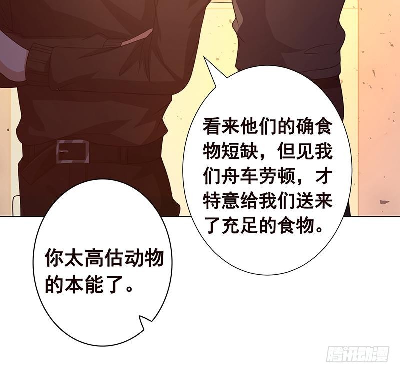 第183话 Z爷恋爱了61