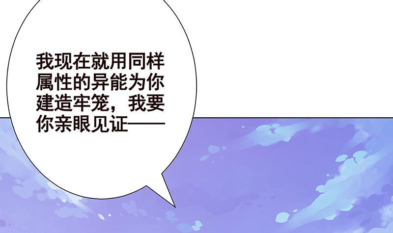 第353话 这一次，只守护你6