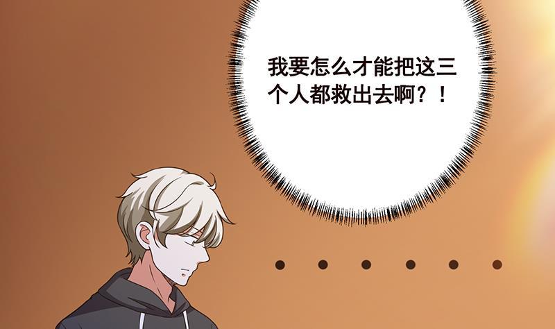 第175话 是人是鬼都在秀55