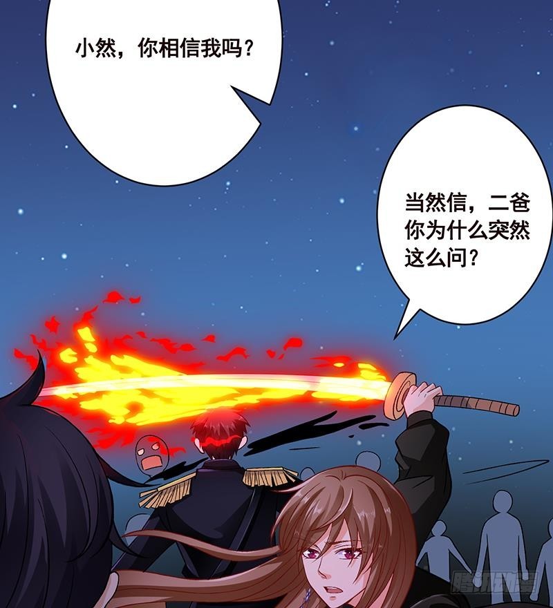 第166话 朝着死路进发26