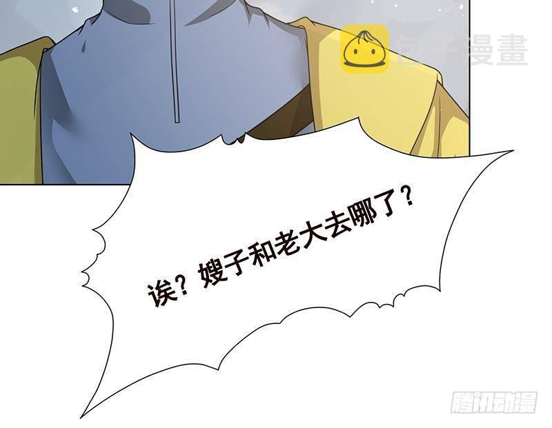 第360话 洞中的枯骨72