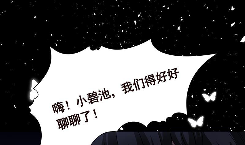 第299话 你想要我的小熊吗50