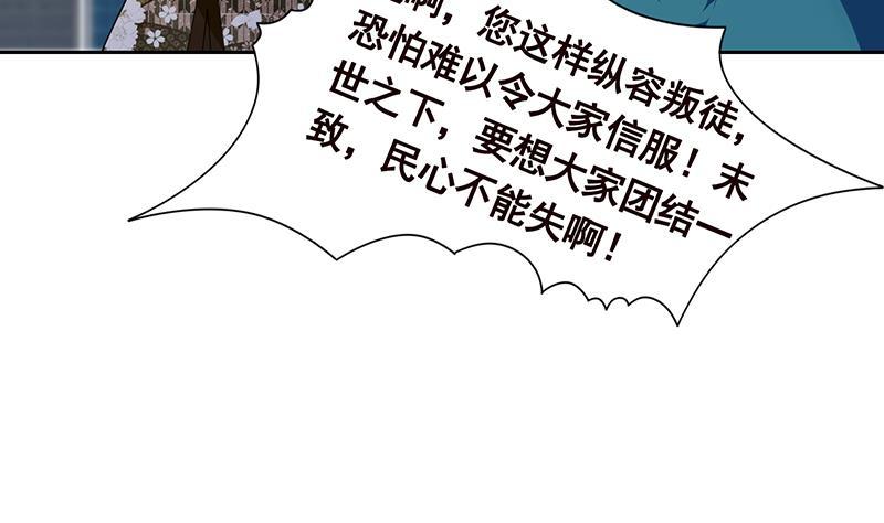第340话 猪头和绿茶更配哦10