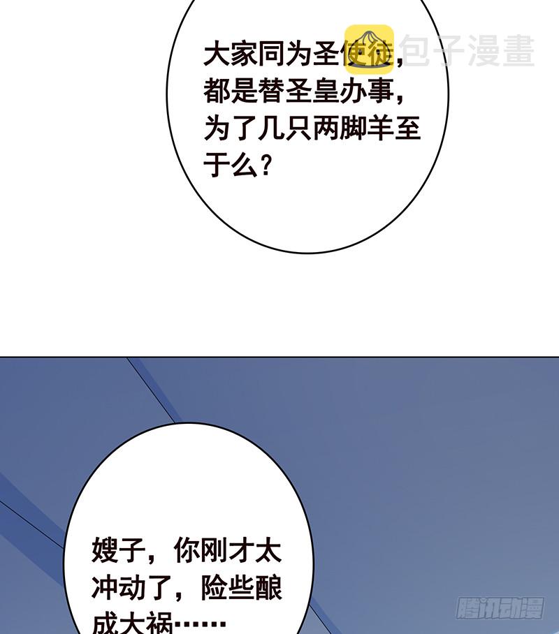 第386话 当面引诱23