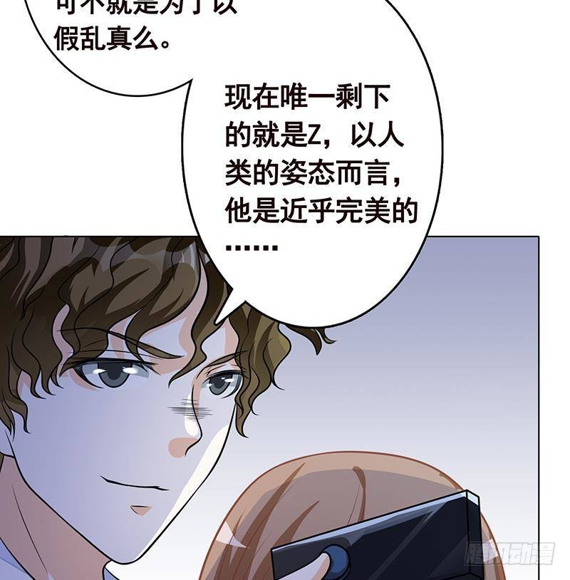 第261话 为你，我愿化身恶魔4