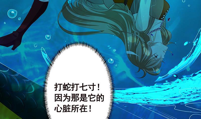 第225话 Love Feeding18