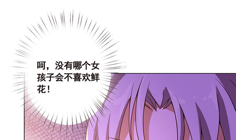 第91话 对你很感兴趣2