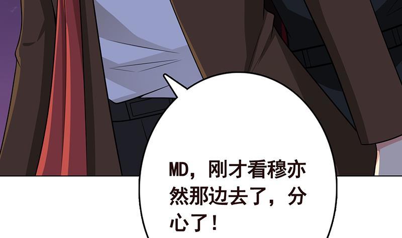 第293话 从天而降的救援者44