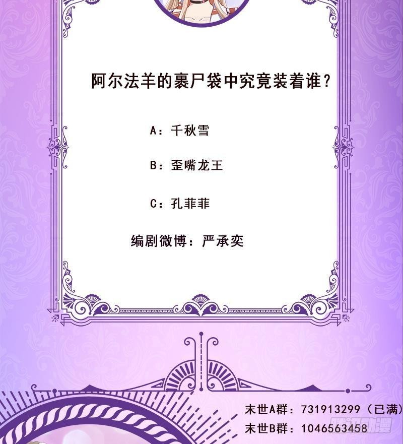 第258话 我的新郎，我来接你了68