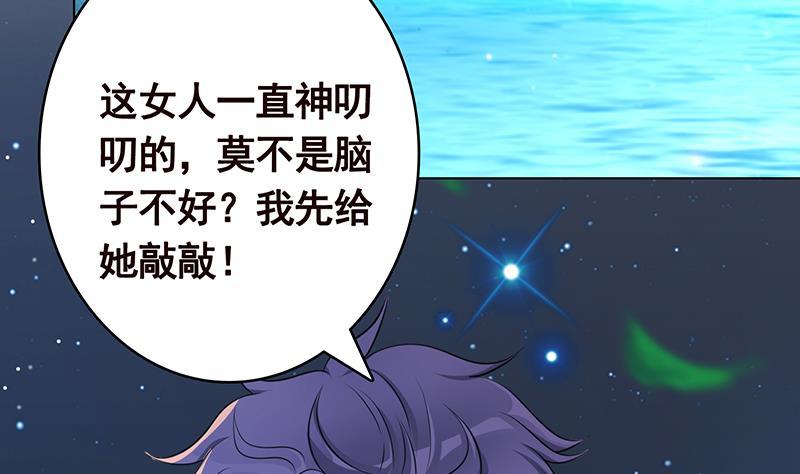 第372话 无法使用异能33