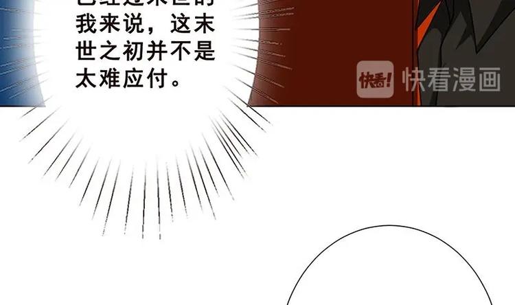 第25话 透视眼镜12