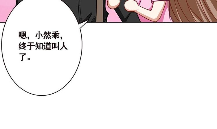 第22话 渣男再至37