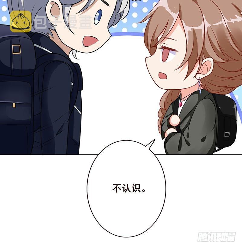 第81话 护“妻”狂魔15