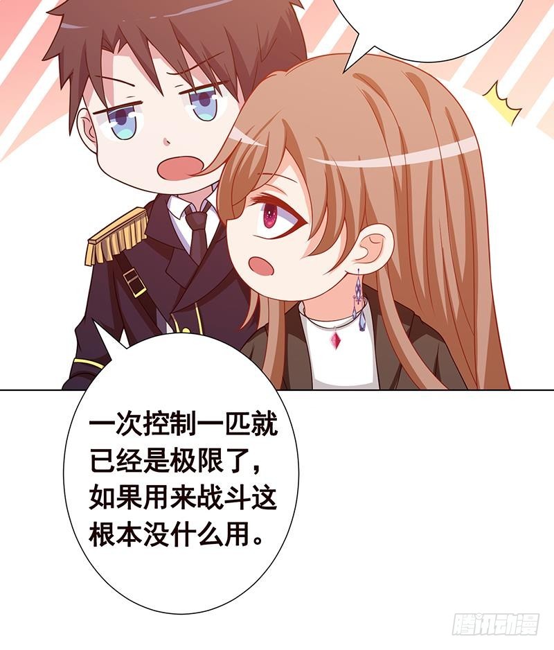 第181话 秘密武器30