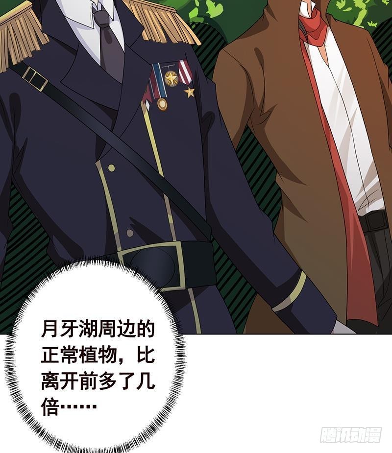 第257话 第四系异能57