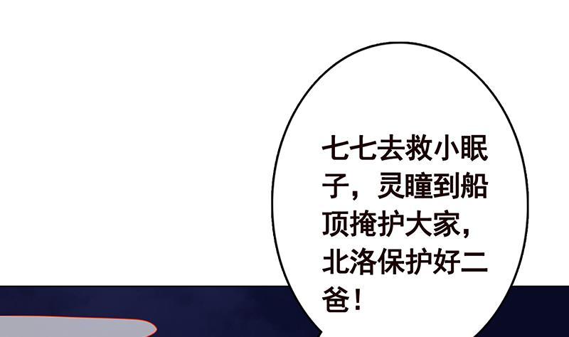 第285话 怒放的黑炎10