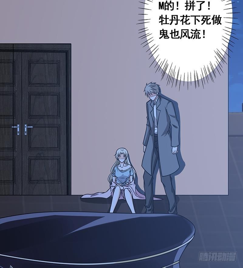 第50话 一不做二不休11