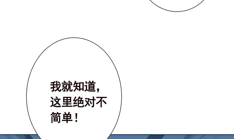 第301话 忘忧草60