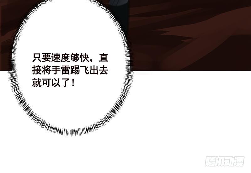 第176话 张口接地雷33