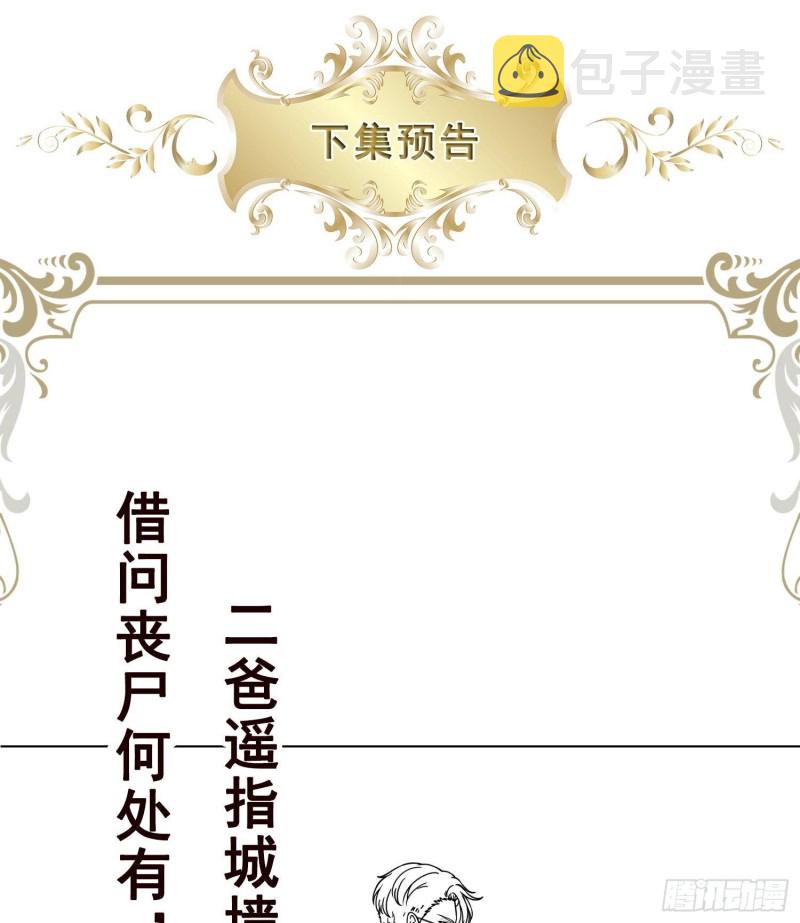 第341话 婆媳的角力79